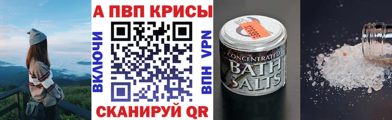APVP крисы CK  кракен ONION  Починок 