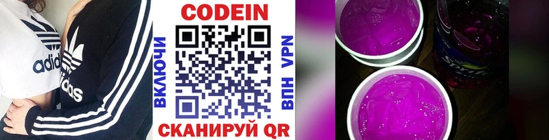omg ONION  Починок  Кодеиновый сироп Lean Purple Drank 