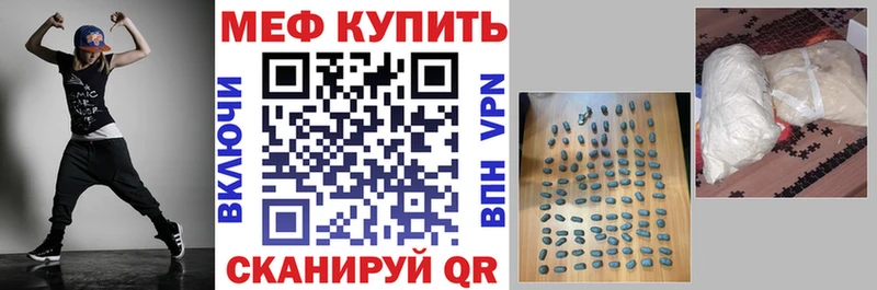 Мефедрон кристаллы  Починок 
