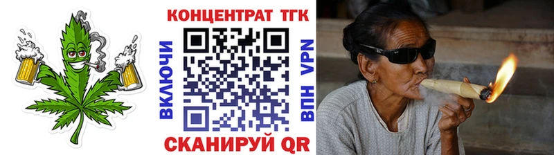 ТГК Wax  Починок 